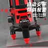 德力西电气3线红外线水平仪高精度强光激光家用平水仪自动调平户外新款打线 实拍图