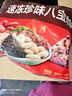 五芳斋 速冻珍味八宝粽 100g*5只 嘉兴粽子甜粽端午粽子早餐食品 实拍图