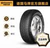 马牌（Continental）汽车轮胎 225/60R18 100H LX2 FR 适配歌诗图/本田CRV 实拍图