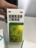 999三九盐酸氨溴索口服溶液100ml 适用于痰液粘稠不易咳出者,粘性痰,急性和慢性支气管或肺疾病,急慢性支气管炎,用于呼吸道疾病,咳痰困难,小儿支气管炎 实拍图