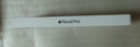 Apple/苹果 Pencil Pro 磁吸触控笔手写笔苹果笔电容笔书写绘画ipad笔 适用于iPad Pro/Air/mini机型 实拍图