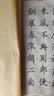 荣宝斋 毛笔字帖300张 临摹描红书画纸半生熟宣书法入门练习软笔小楷手抄本 唐诗宋词-名师推荐 实拍图