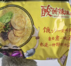 统一汤达人 酸酸辣辣豚骨面 袋装 130g*5袋 五连包 方便面速食面泡面 实拍图
