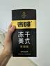 奢啡金标冻干咖啡0糖美式纯黑咖啡粉 金标冻干咖啡/现磨口感/2g*100支 实拍图