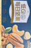 三只松鼠每日坚果1050g35袋独立包装开心果腰果休闲零食礼包端午团购送礼 实拍图