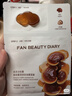 FAN BEAUTY DIARY灵芝油膏面膜10片【2盒装】 抗皱紧致补水滋养修护 生日礼物女生 实拍图