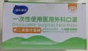 海氏海诺医用外科口罩灭菌级一次性医用口罩三层防护防尘口罩 白色无菌独立包装 50只/盒 实拍图