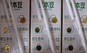豆本豆茉莉豆奶250ml*20盒整箱.21g植物蛋白饮料营养儿童学生早餐奶礼盒 实拍图
