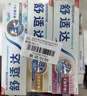 舒适达多效护理抗敏防蛀成人牙膏套装100g*3 含氟防蛀固齿护龈 京东自营 实拍图