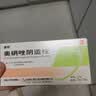 [潇然] 奥硝唑阴道栓 0.5g*7枚 实拍图