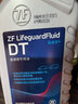 采埃孚（ZF）全合成开放式差速器油/后桥齿轮油/尾牙油 DT 大众/奥迪/保时捷/奔驰/宝马等 75W-90 GL-5 1L 实拍图