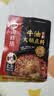 海底捞火锅底料 浓香牛油火锅底料150g 2~3人份麻辣味火锅底料 实拍图