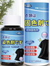 小林康夫黑色衣服染色剂褪色修复还原剂固色增艳剂衣物染料免煮不掉色套装 实拍图