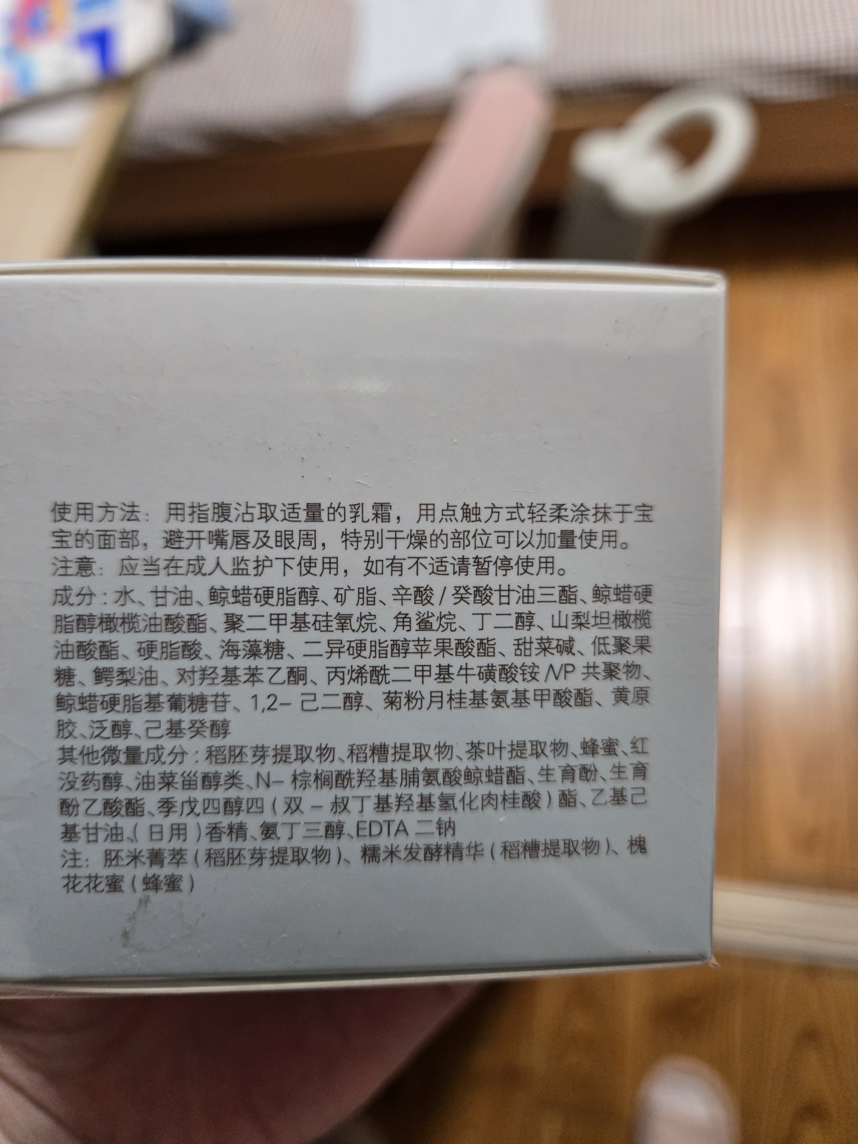 启初胚米3.0全新升级婴儿特护面霜40g儿童面霜宝宝补水温和护肤 实拍图
