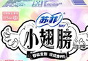 苏菲小翅膀无香棉柔护翼护垫175mm18片 迷你量少日用京东自营官方旗舰 实拍图