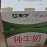 蒙牛全脂纯牛奶211ml*10盒 小规格易吸收端午礼盒 高考成人礼 实拍图