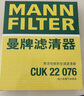 曼牌滤清器（MANNFILTER）空调滤芯CUK22076/CUK22032M凯美瑞C-HR卡罗拉雷凌RAV4荣放皇冠 实拍图