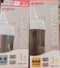 贝亲（Pigeon）防胀气 玻璃奶瓶160mlS码+PPSU奶瓶240mlM码 1-6个月奶瓶套装 实拍图