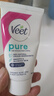 薇婷（VEET）脱毛膏凉感50ml青少年脱毛膏女士男士非脱毛膏私密处非刮毛刀 实拍图