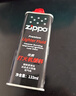 ZIPPO之宝 配件耗材 打火机煤油 大油  打火机油大油 实拍图