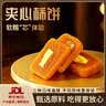 京鲜生 芒果夹心柿饼 净重160g*1盒 中秋礼盒装 中秋水果源头直发 实拍图