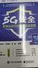 5G安全――数智化时代的网络安全宝典 实拍图