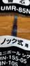 uni三菱 中性笔替芯UMR-85E 适用UMN-307/207/152/105/155笔芯 0.5mm黑色 10支装 实拍图