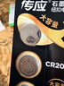 传应南孚石墨烯CR2032纽扣电池5粒3V锂电池适用大众奥迪宝马等汽车钥匙遥控器小米盒子耳温枪等cr2032 实拍图