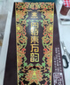 四特酒 东方韵 弘韵 特香型白酒 52度 558ml 单瓶装 实拍图