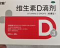 双鲸 维生素D滴剂(胶囊型）维生素d3 400单位*60粒预防维生素D缺乏性佝偻病 婴幼儿童成人促钙吸收补钙d3 实拍图