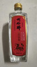 刘伶醉52度丙午品鉴浓香型白酒纯粮食酒固态法河北名酒摆柜收藏 251mL 1瓶 丙午品鉴 实拍图