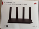 华为路由AX6 new 黑色  Wi-Fi6+ 7200Mbps 千兆路由器 家用高速全屋覆盖大户型 wifi穿墙王 实拍图