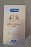 杜蕾斯（durex）避孕套超薄玻尿酸三合一16只 安全套成人计生情趣001套套byt裸感 实拍图