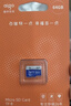 爱国者（aigo）64GB TF（MicroSD）存储卡A1 U1 V30 4K 行车记录仪 监控摄像头专用高速内存卡 高度耐用卡 T0 实拍图