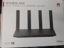 华为路由AX6 new 黑色  Wi-Fi6+ 7200Mbps 千兆路由器 家用高速全屋覆盖大户型 wifi穿墙王 实拍图