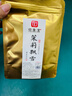 印象堂茶叶茉莉花茶高香茉莉飘雪特级绿茶横县原料川派窨制工艺30g袋装 实拍图