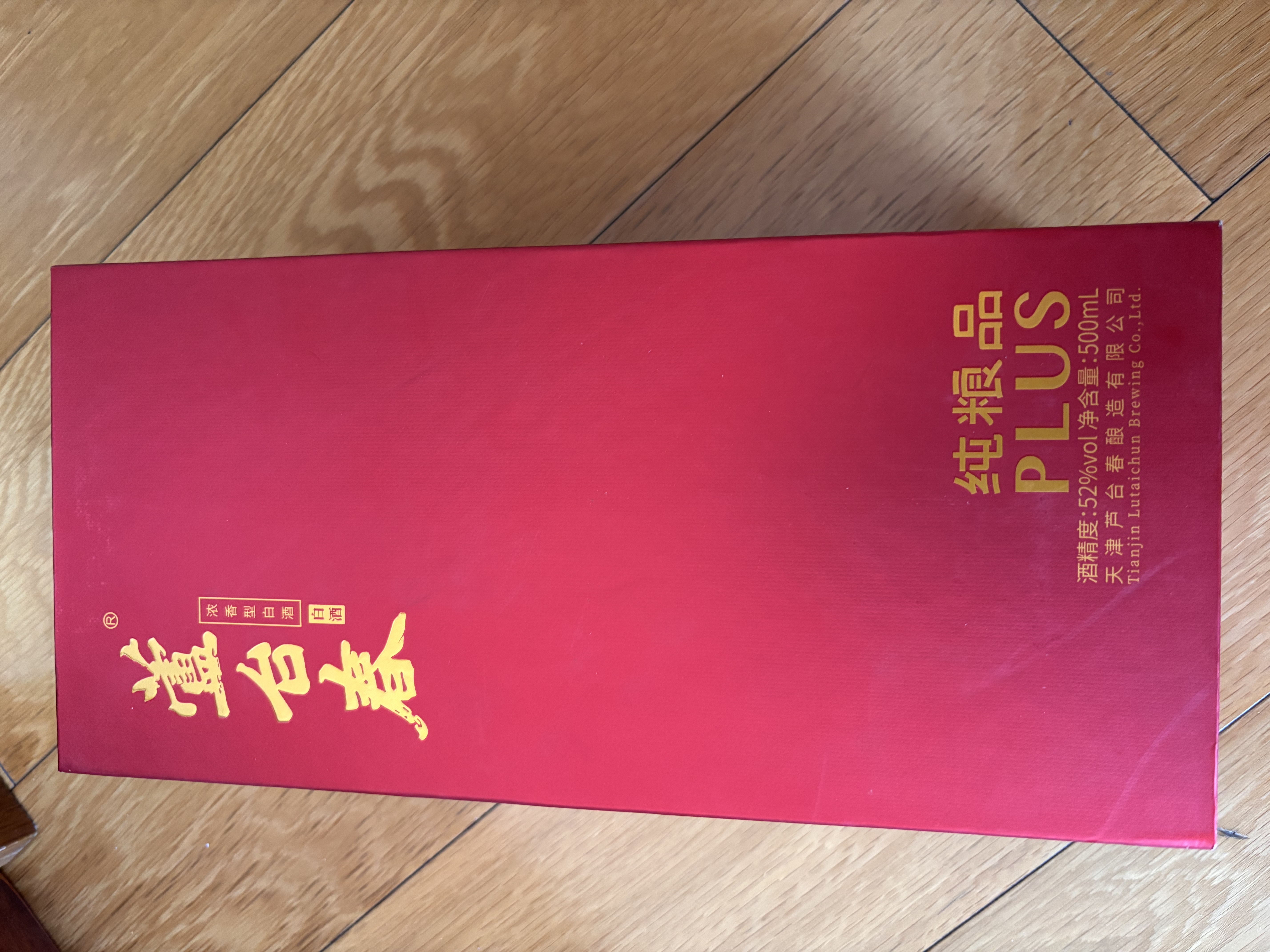 芦台春纯粮品 浓香型白酒 52度 500ml 单瓶盒装中秋礼品中秋礼品 实拍图