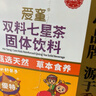 衍生七星茶清清宝山楂鸡内金甘草饮料 奶粉伴侣 香港著名品牌 200g 实拍图