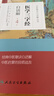 中医歌诀白话解丛书·医学三字经白话解（第4版） 实拍图