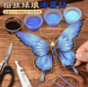缔羽 国风蝴蝶冰箱贴景泰蓝掐丝珐琅diy手工制作材料纪念品伴手礼礼物 实拍图