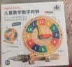 时光学智酷堡儿童木质数字时钟教具钟表生肖模型一二年级儿童学具认识学习时间同步小学教材时开学礼物 实拍图