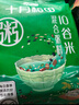 十月稻田 十谷米 2斤 粥米杂粮粗粮 混合谷物 早餐粥原料 糙米花生红豆 实拍图