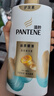 潘婷护发素丝质顺滑氨基酸柔顺护理750g京东自营 滋养润发干枯毛躁 实拍图