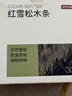 京东京造 美国进口木材 雪松木条 樟脑丸香衣柜防虫防蛀【30条装】 实拍图