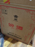 汾酒黄盖玻汾 清香型白酒 53度 475mL*6瓶整箱 年份随机 端午送礼 实拍图