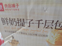 良品铺子鲜奶提子手撕面包700g早餐千层面包出游休闲零食办公室点心 实拍图