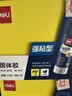 得力(deli)36g强粘性PVP固体胶水 无甲醛配方 快干强力胶棒 学生文具 12支装 办公用品 7123 实拍图