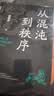 从混沌到秩序：中国上古地理思想史述论（修订本） 中华书局 实拍图