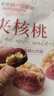良品铺子枣夹核桃400g*2红枣夹心灰枣核桃新疆免洗枣大枣零食独立包装 实拍图