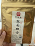 印象堂茶叶茉莉花茶高香茉莉飘雪特级绿茶横县原料川派窨制工艺30g袋装 实拍图
